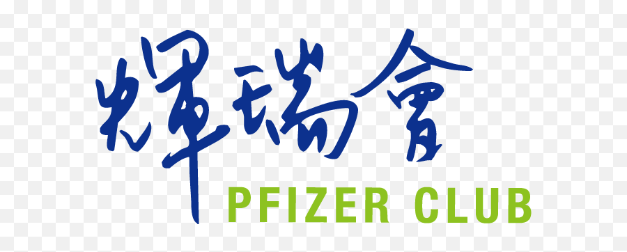 Clip Art Png Pfizer Logo