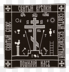 Mace With An Embroidered Icon - Christian Cross png