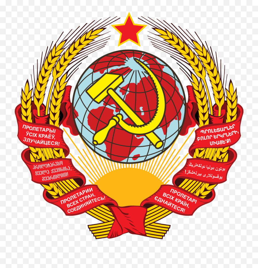 Central Executive Committee Of The - Soviet Union Coat Of Arms Png,Soviet Union Logo