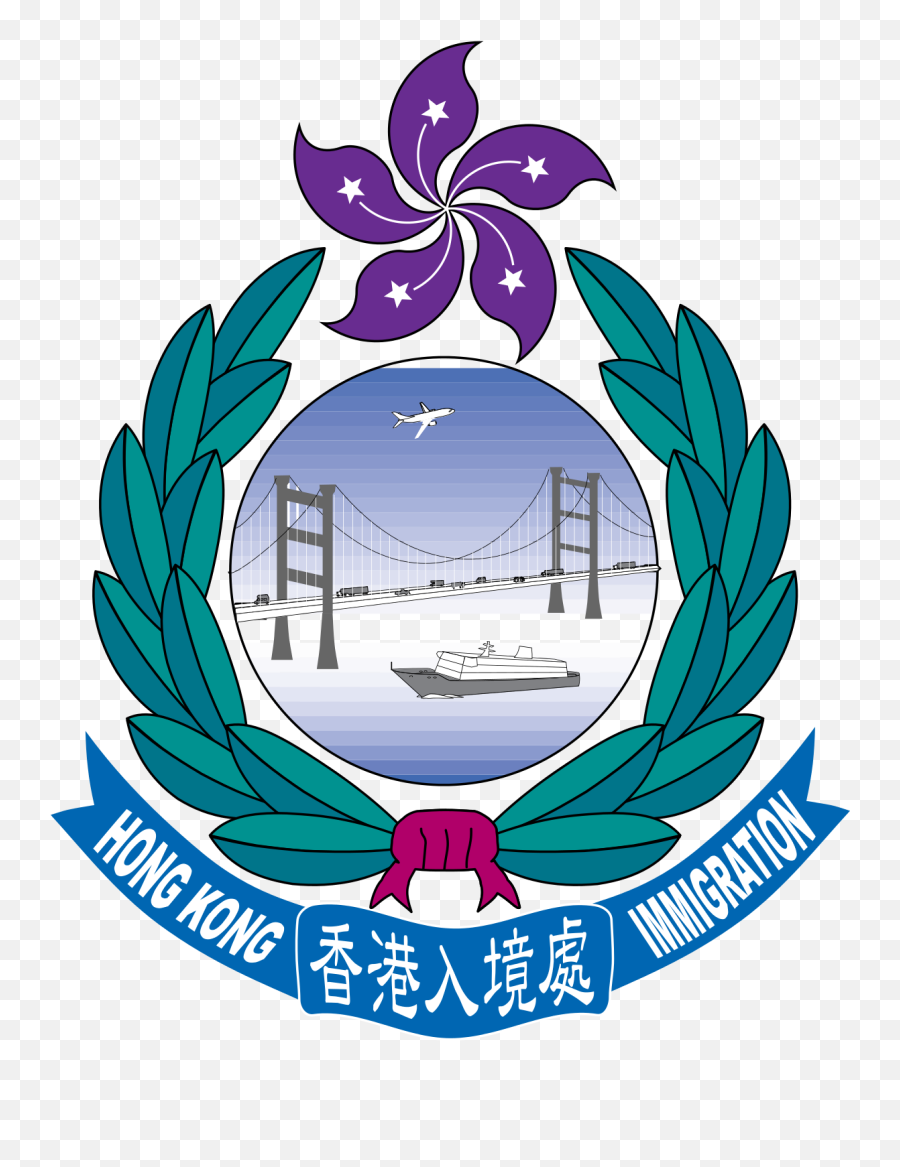Immigration Department Kong - Hong Kong Immigration Department Png,Hk Logo