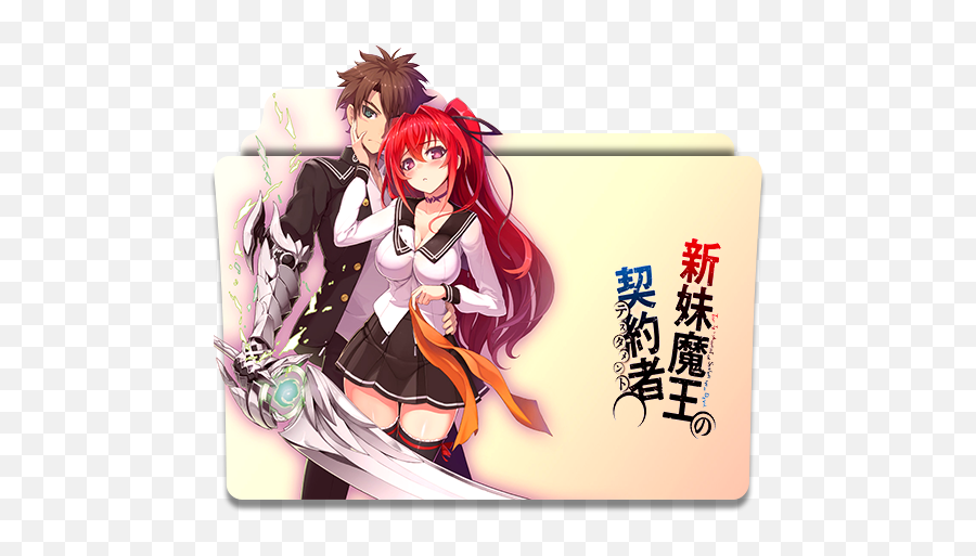 Shin Maou Testament Posted - Shinmai Maou No Testament Icon Png,Shinmai Maou No Testament Burst Folder Icon