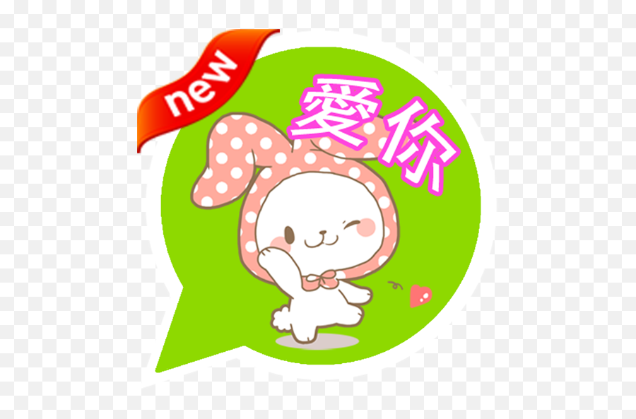 Kitty Cat Emoticon Chinese Ver Apk Download - Free App For Shirdisaibabaexpe Png,Android Icon Chinese