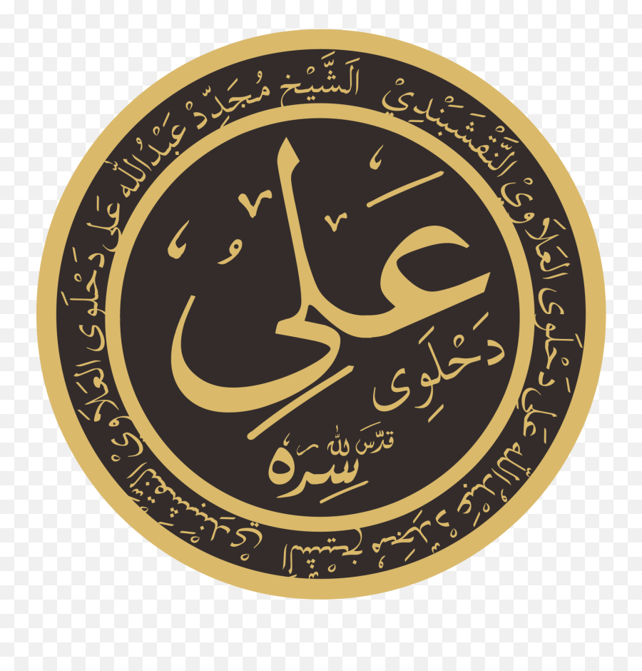 Ali Dahlawy - Calligraphy Png,Ali A Png