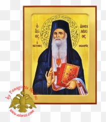 Saint Amphilochios Makres Founder Of Holy Patmos Monastery - Religious Ceremonial Clothing png