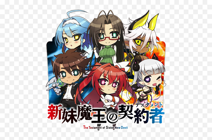 Sister New Devil Departures Png Shinmai Maou No Testament Burst Folder Icon