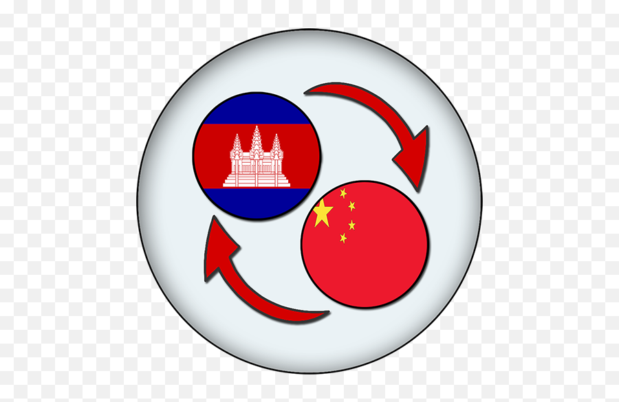 Khmer Chinese Translate Old Versions For Android Aptoide - English And Thai Icon Png,Android Icon Chinese