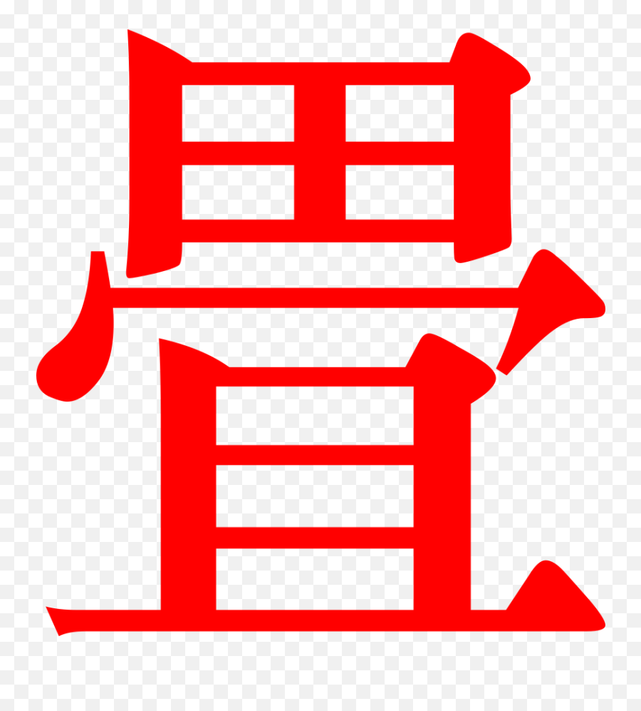 We Make Apps So That You Donu0027t Have To Tatami Software - Vertical Png,Android Icon Chinese