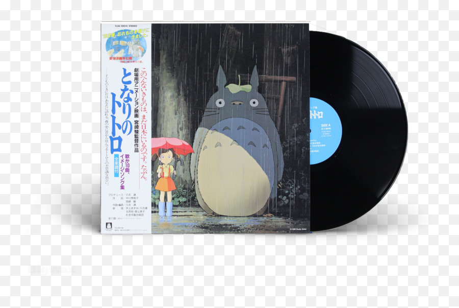 Joe Hisaishi U2013 Mon Voisin Totoro Image Album Vinyl Png