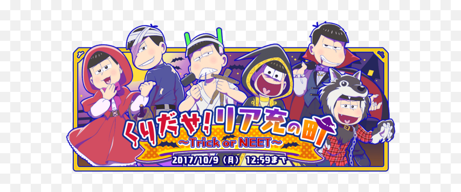 Halloween 2017 Osomatsu - San Au Wiki Fandom For Adult Png,Osomatsu Icon Maker