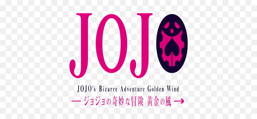 Jojos Bizarre Adventure - Bizarre Adventure Golden Wind Logo Png,Jojo Text Png