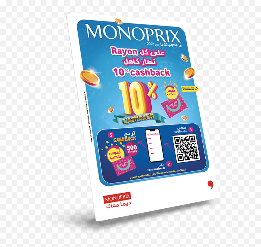 Monoprixtn Courses Et Shopping Toutes Les Infos De - Dot Png,Essuie Glace Bosch Icon