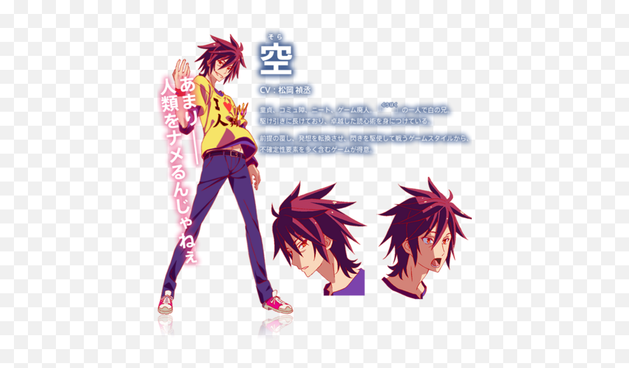 No Game Life Sora Concept Art Png Logo