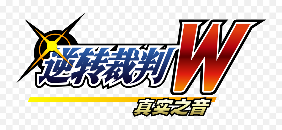 Voice Of Voir - Ace Attorney Logo Fonts Png,Ace Attorney Logo