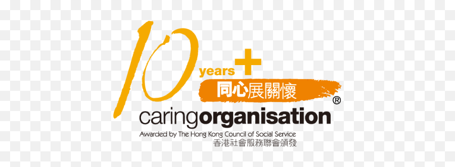 Caring Company Png Organization Logos