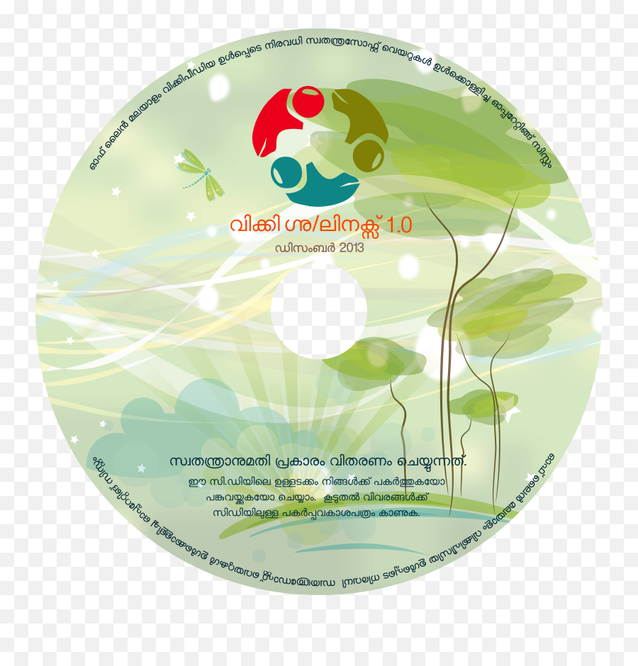 Wiki Gnu Linux 1 - Cd Png,Cd Cover Png