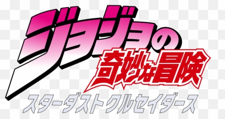 Jojos Bizarre Adventure Hd Wallpaper - Bizarre Adventure Logo Png,Jojo's Bizarre Adventure Png