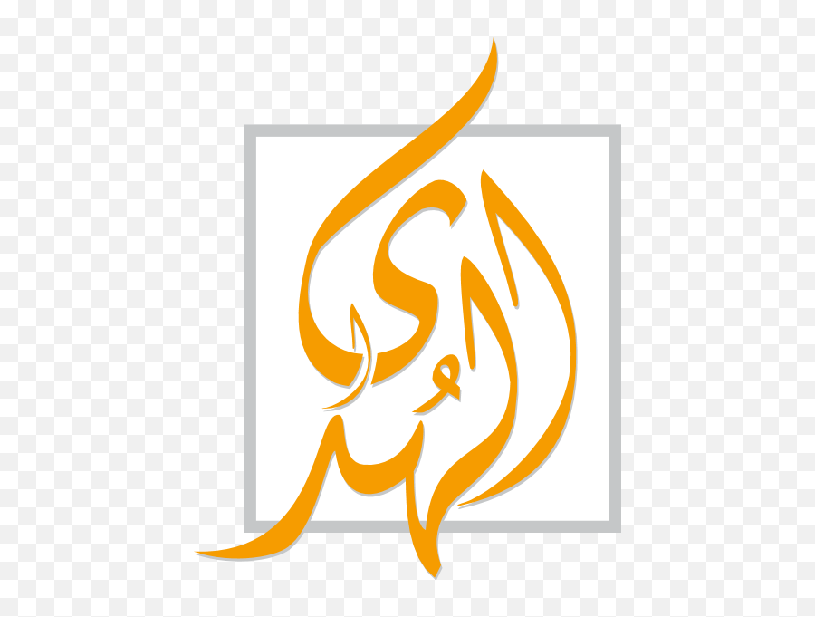 Alhuda Logo Download - Al Huda Png,Huda Icon