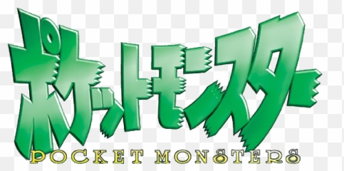 International Entertainment Project - Pocket Monsters Japanese Logo png