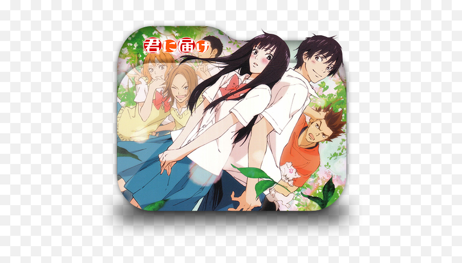 Bloganime - Kimi Ni Todoke Png,Hyouka Folder Icon