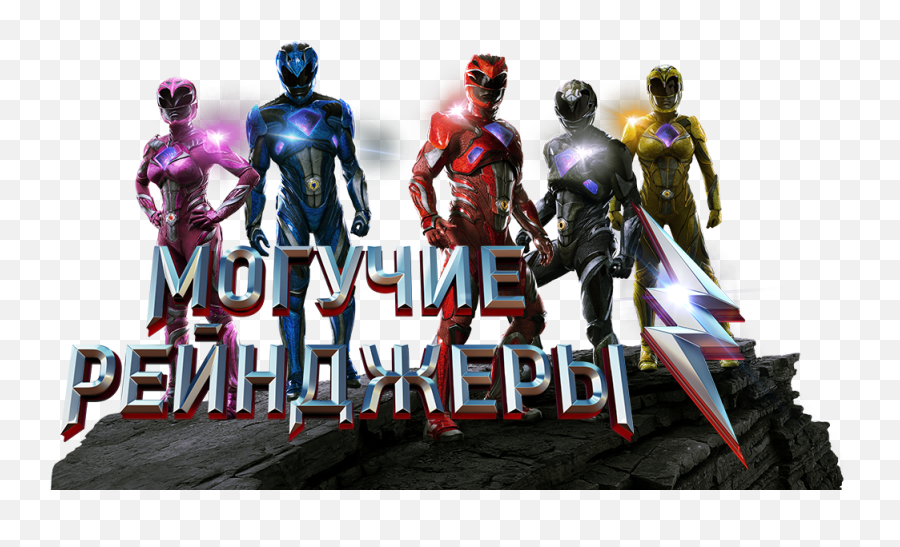 Power Rangers 2017 Image - Id 116733 Image Abyss Power Rangers Png,Power Rangers 2017 Png