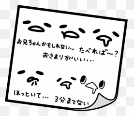Gudetama U0026 Chicken Ramen Hiyoko - Chan Collaborate In Online Calligraphy Png,Gudetama Png