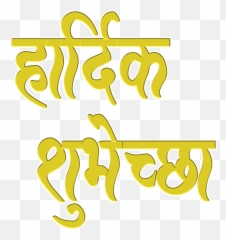 Android Art License - Calligraphy png