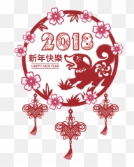 Traditional Chinese Style 2018 Happy - Illustration Png,New Year Transparent