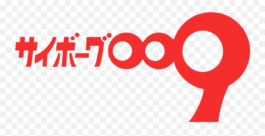 Cyborg 009 Logo Logos Download - Cyborg 009 Transparent Background Png,Cyborg Transparent