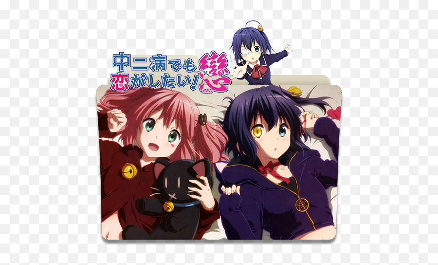 Meownime Bleach Batch - Chuunibyou Demo Koi Ga Shitai Png,Shinmai Maou No Testament Burst Folder Icon