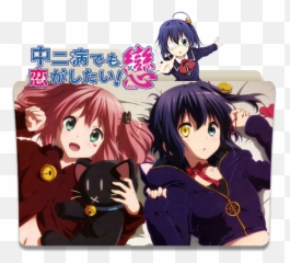 Meownime Bleach Batch - Chuunibyou Demo Koi Ga Shitai png