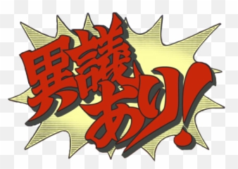 Objection Ace Attorney Wiki Fandom - Igiari Dai Gyakuten Saiben Png,Objection Png