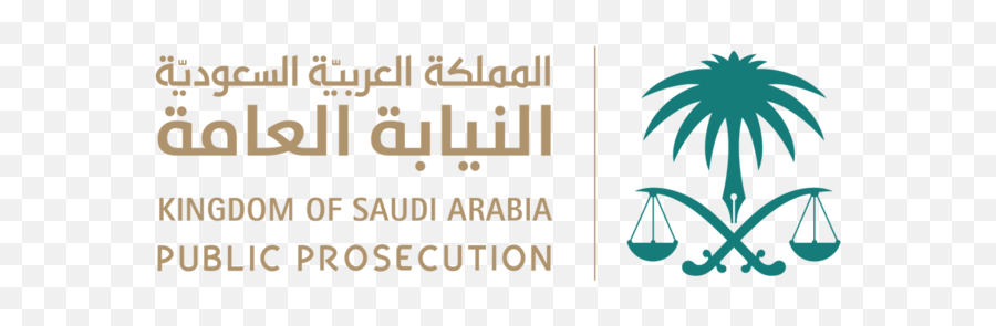 Hacker Edited University Grades Saudi Public Prosecutor - Kingdom Of Saudi Arabia Public Prosecution Png,Hacker Logo