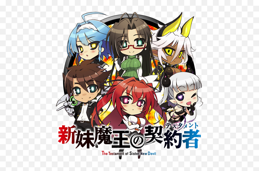 The Testament Of Sister New Devil Png Shinmai Maou No Burst Folder Icon