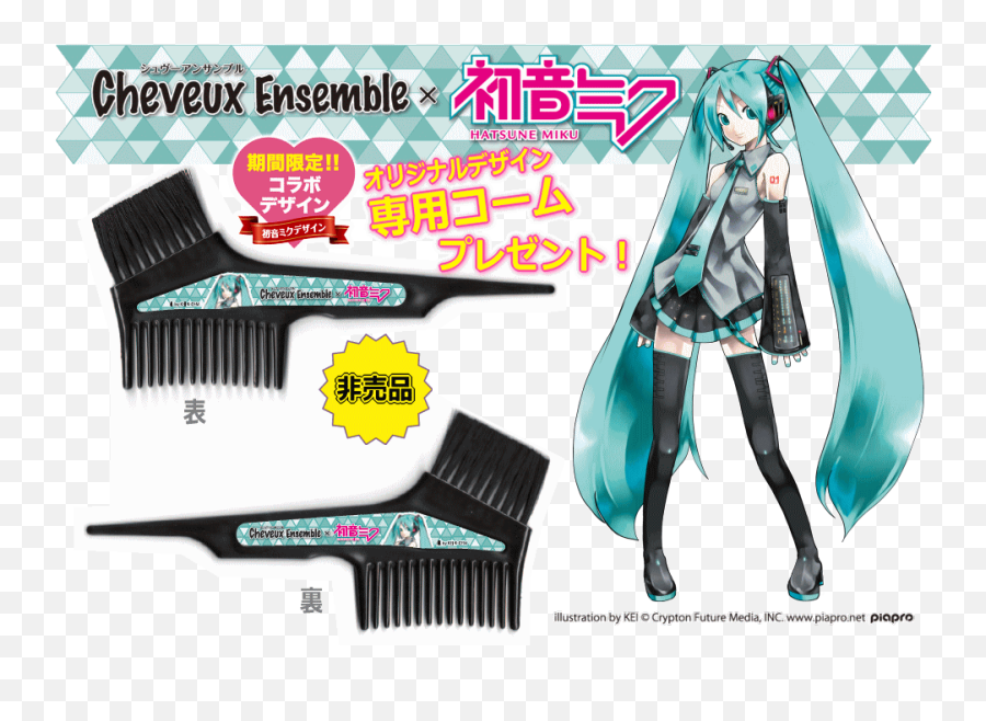Cherry Tree Miku Clothes Costume Play Animation Mirror Sound Phosphorus T Including The - Anime Chibi Hatsune Miku Png,Miku Transparent