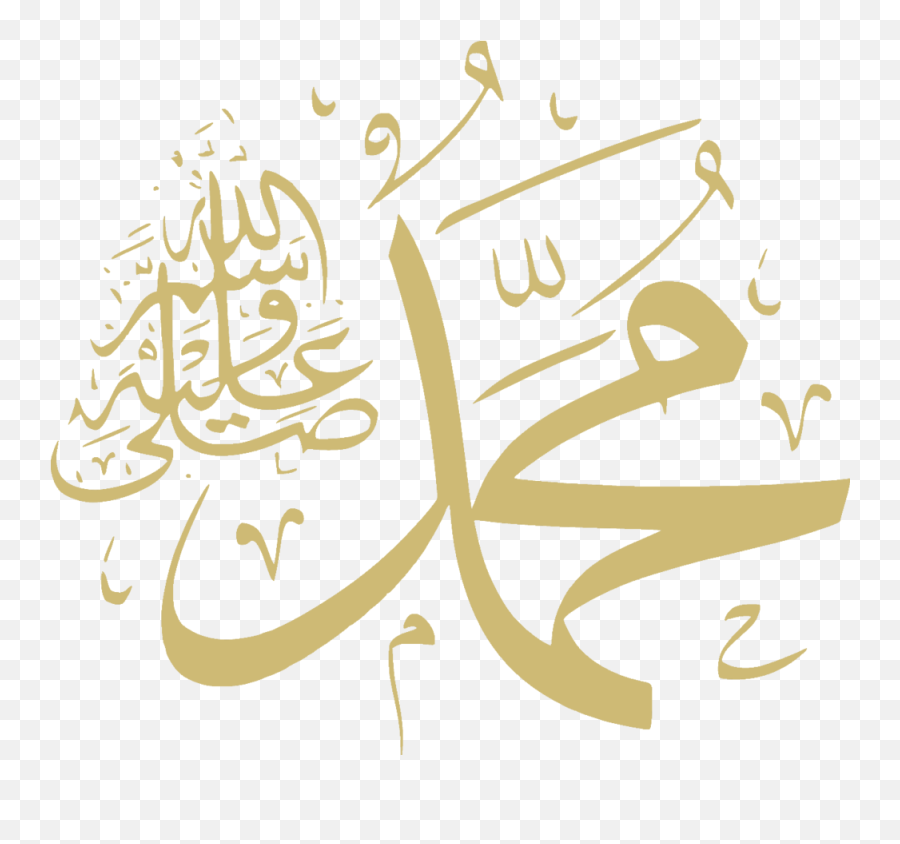 Muhammad Sallallahu Alaihi Wasallam Calligraphy - Clip Art Muhammad Transparent Background Png,Calligraphy Png