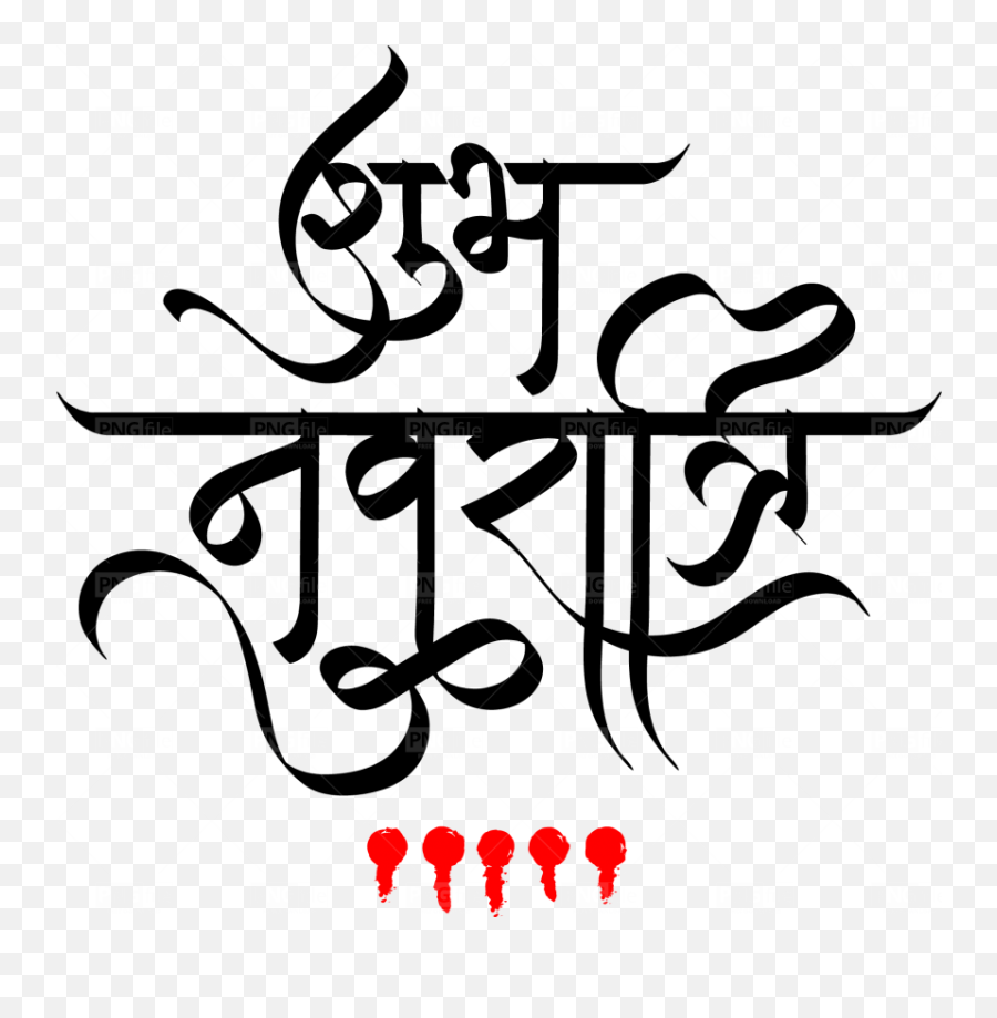 Shub Navratri Hindi Text Png Free - Happy Navratri Text Png,Png File Download  - free transparent png images 