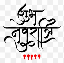 Shub Navratri Hindi Text Png Free - Happy