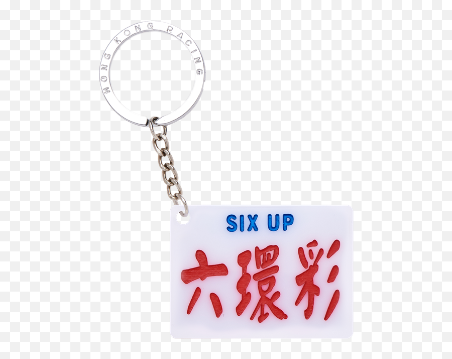 Gift - Keychain Png,Transparent Font