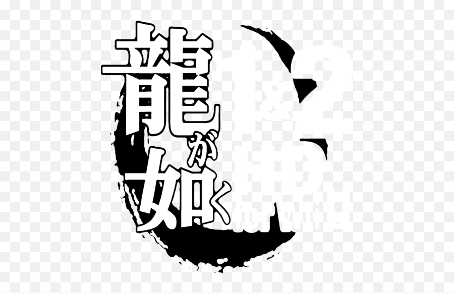 Yakuza 1 U0026 2 Hd For Wii U - Steamgriddb Png,Kancolle Icon