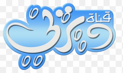 Disney Channel Logo - Junior A png