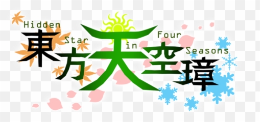 Hidden Star In Four Seasons - SteamGridDB Religion png