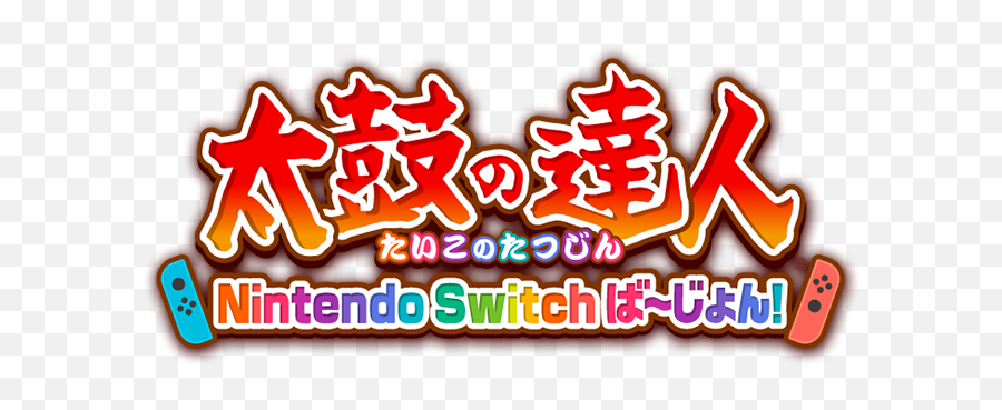Taiko No Tatsujin Switch Png Image - Taiko No Tatsujin Switch Release Date,Nintendo Switch Logo Transparent