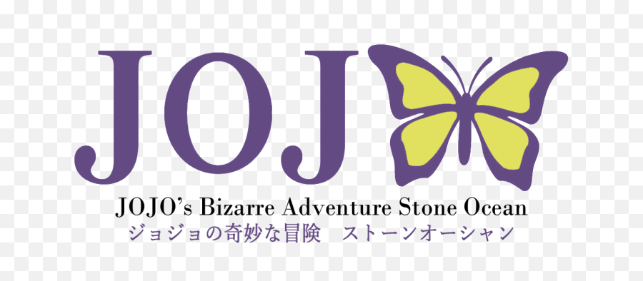 Jojos Bizarre Adventure Logo Png - Jojo Stone Ocean Anime,Jojo's Bizarre Adventure Png