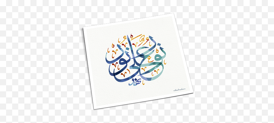 Home Of Arabic Design - Arabicdesign Png,Arabic Png