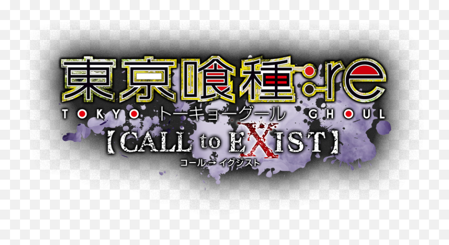 Tokyo Ghoul Re T13 Jeunesse Adolescents Gmcorgzw - Train Png,Tokyo Ghoul Logo