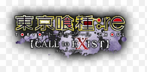 Tokyo Ghoul Re T13 Jeunesse Adolescents Gmcorgzw - Train png